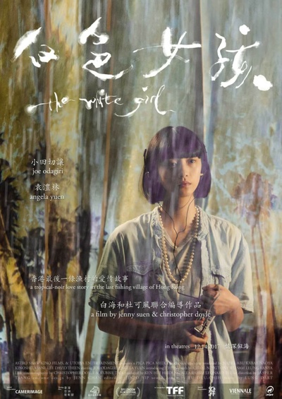 白色女孩的海报-角色海报 香港
