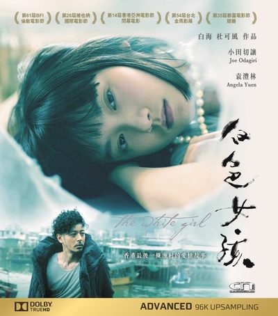 白色女孩的海报-其他海报 中国香港
