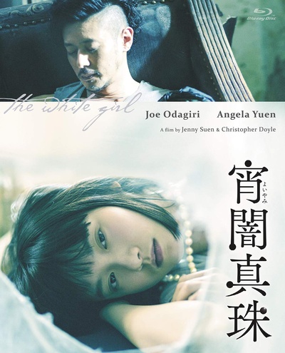 白色女孩的海报-其他海报 日本