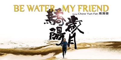 骄阳岁月的海报-预告海报 中国香港
