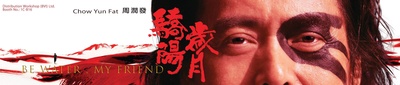 骄阳岁月的海报-预告海报