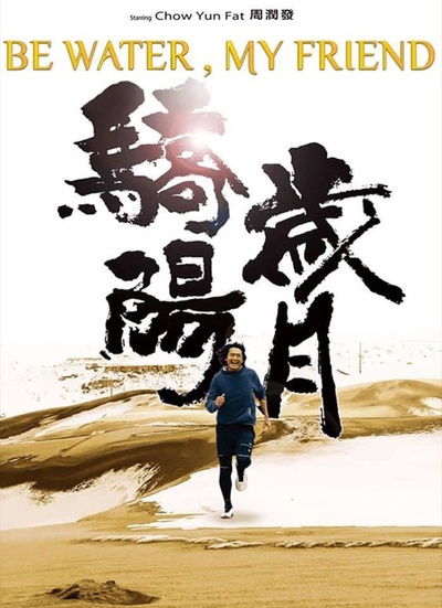 骄阳岁月的海报-预告海报 中国香港