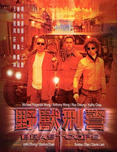 野兽刑警的海报-正式海报