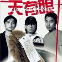 天有眼