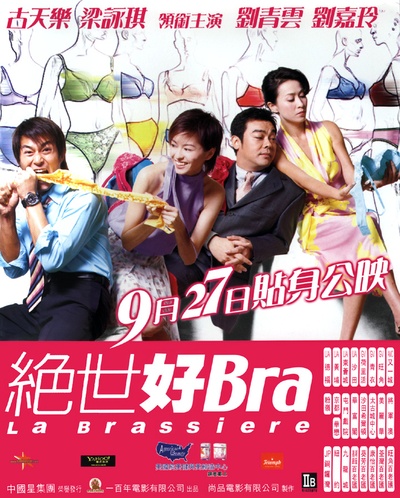 绝世好Bra的海报-正式海报