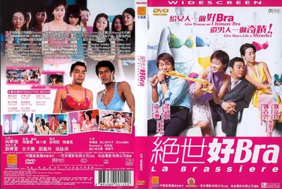 绝世好Bra的海报-其他海报
