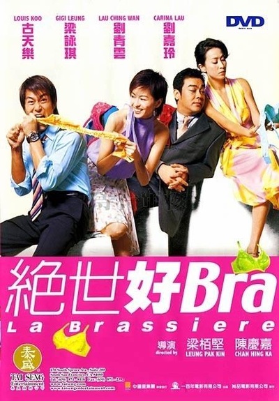 绝世好Bra的海报-其他海报