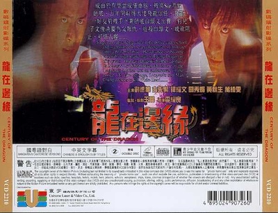 龙在边缘的海报-其他海报