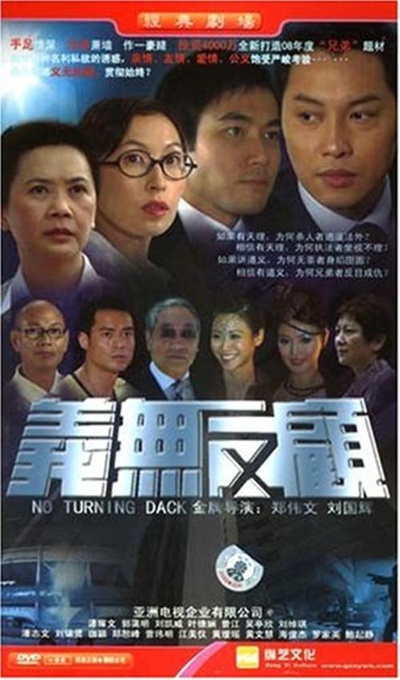 义无反顾的海报-正式海报