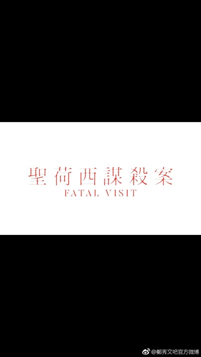 圣何塞谋杀案的海报-预告海报