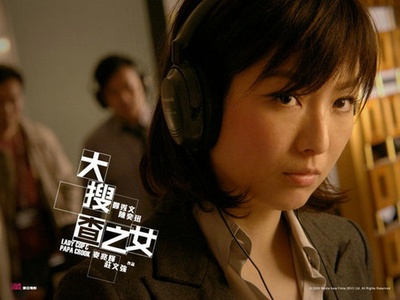 大搜查之女的海报-正式海报