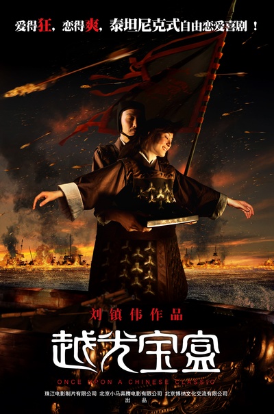 越光宝盒的海报-正式海报 香港