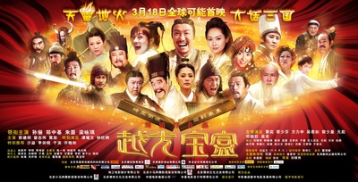 越光宝盒的海报-正式海报 香港