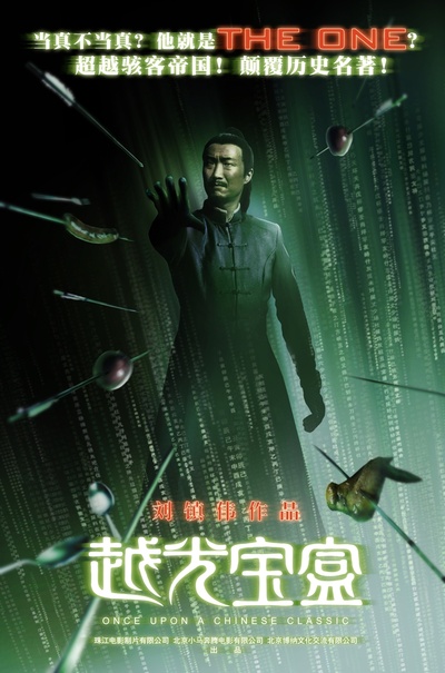 越光宝盒的海报-其他海报 香港
