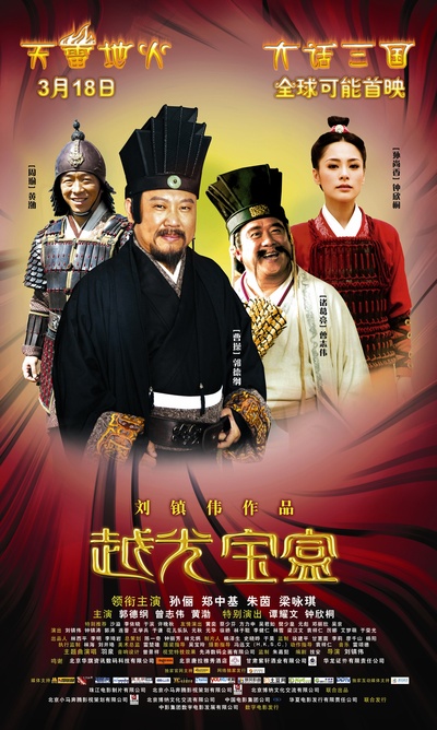 越光宝盒的海报-其他海报 香港