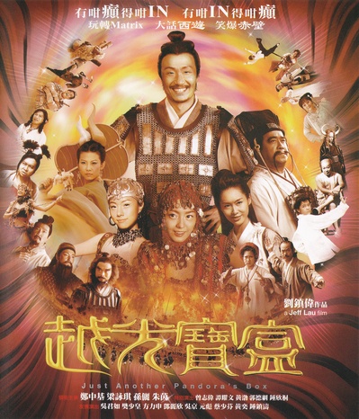 越光宝盒的海报-其他海报 香港