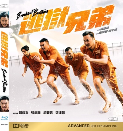 逃出行動的海报-其他海报 中国香港