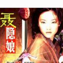 聂隐娘