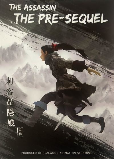 刺客聂隐娘前传的海报-其他海报 中国大陆