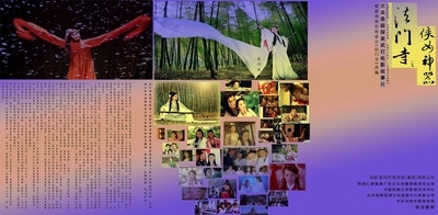 法门寺之侠女神器的海报-预告海报 中国大陆