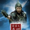 霹雳火秦明