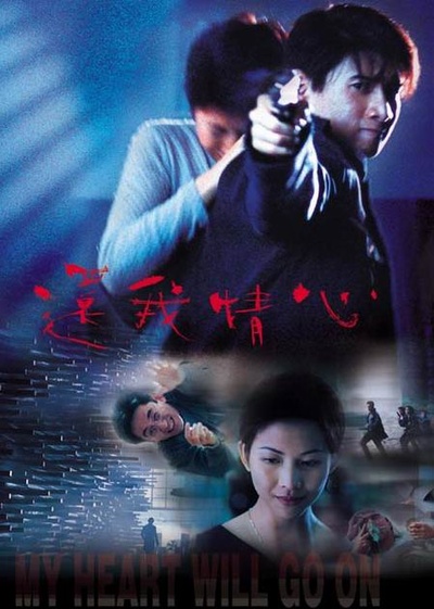 我心不死的海报-正式海报