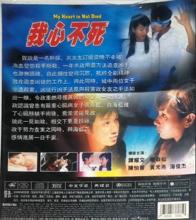 黑煞之我心不死的海报-其他海报