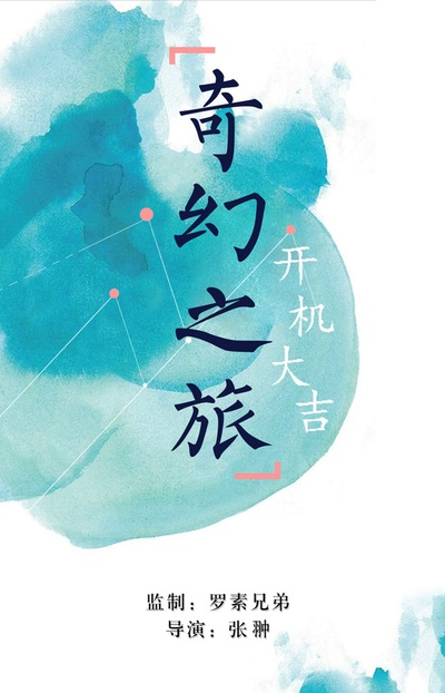 超级的我的海报-其他海报 中国大陆