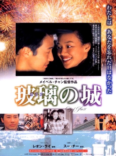 玻璃之城的海报-预告海报 日本