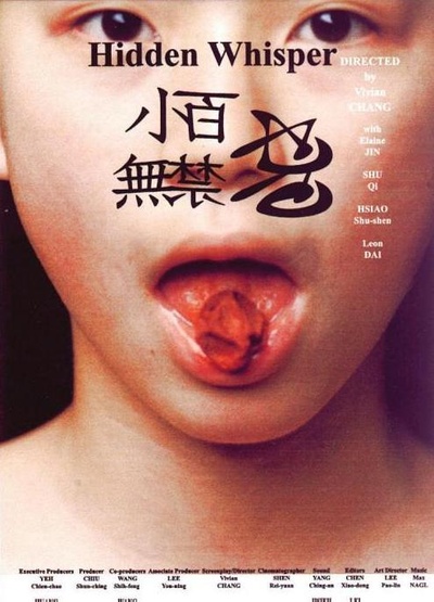 小百无禁忌的海报-正式海报