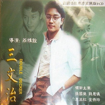 三文治的海报-正式海报