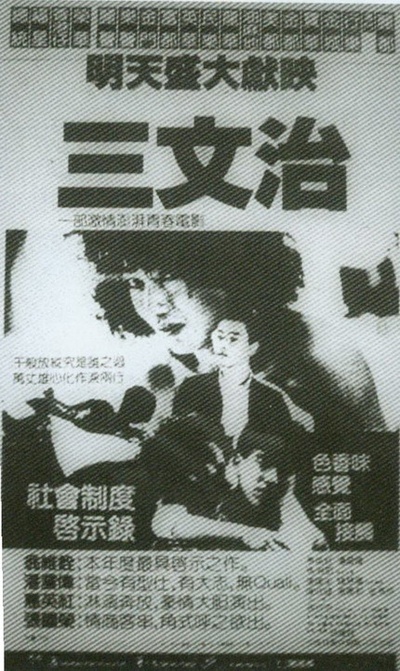 三文治的海报-正式海报 香港