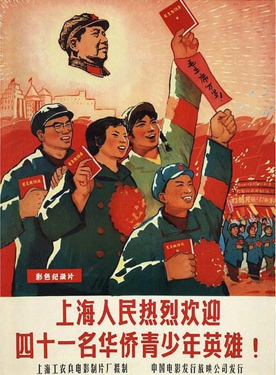 上海人民热烈欢迎四十一名华侨青少年英雄的海报-正式海报