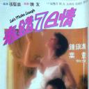 表错7日情