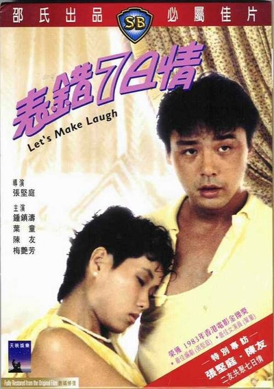 表错7日情的海报-其他海报