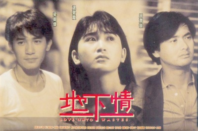 地下情的海报-其他海报