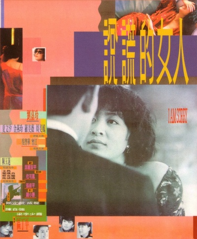 说谎的女人的海报-正式海报