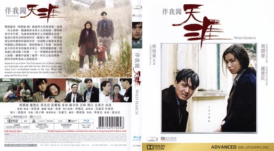 伴我闯天涯的海报-其他海报 香港