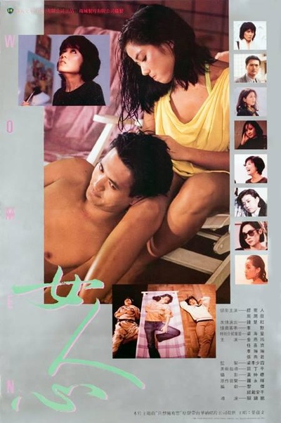 女人心的海报-正式海报