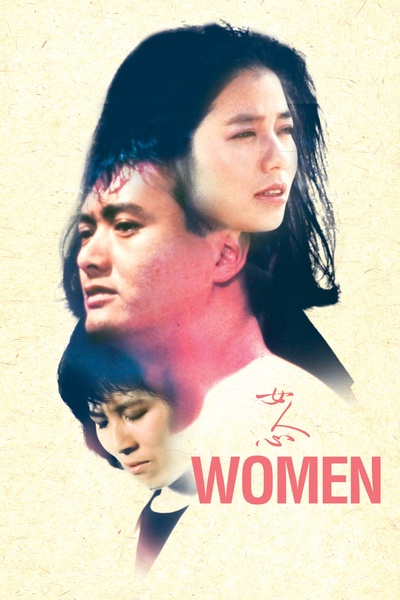 女人心的海报-正式海报 美国