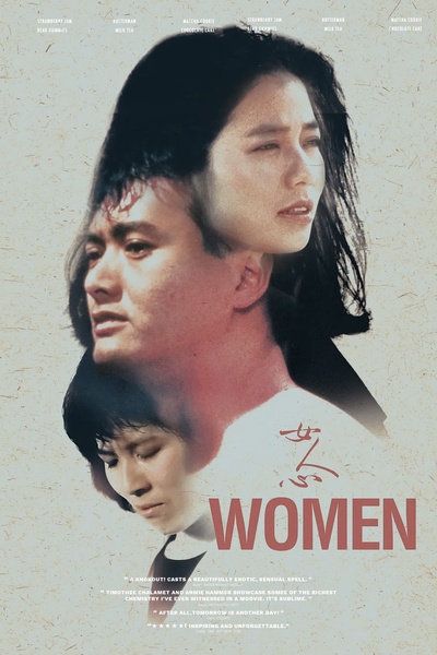 女人心的海报-其他海报 中国香港