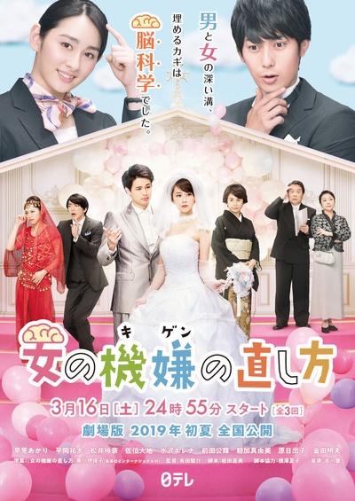 女人心情的调整方式的海报-正式海报 日本