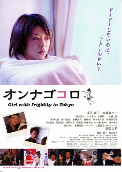 女人心的海报-正式海报 日本
