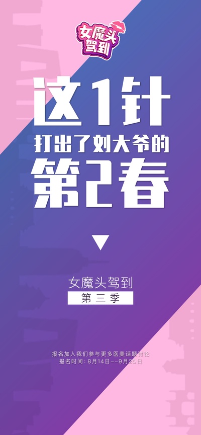 女魔头驾到的海报-正式海报