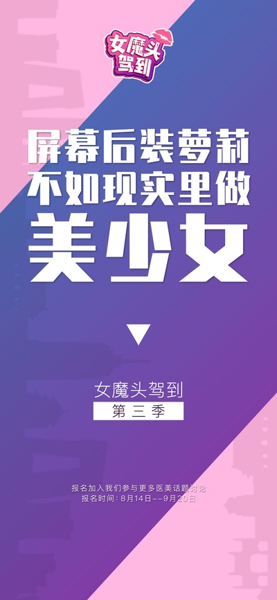 女魔头驾到的海报-正式海报