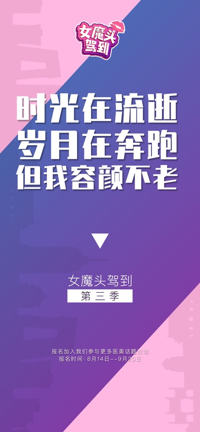 女魔头驾到的海报-正式海报
