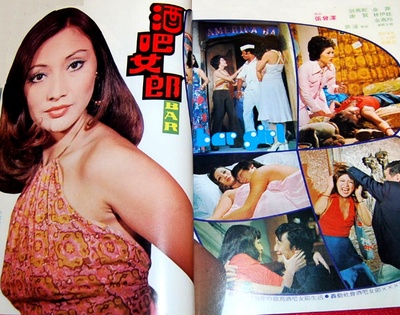 酒吧女郎的海报-其他海报