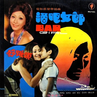酒吧女郎的海报-其他海报