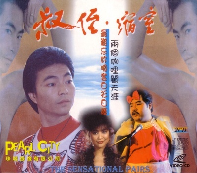 同闯歌坛的海报-其他海报