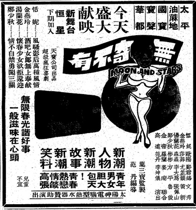 无奇不有的海报-正式海报